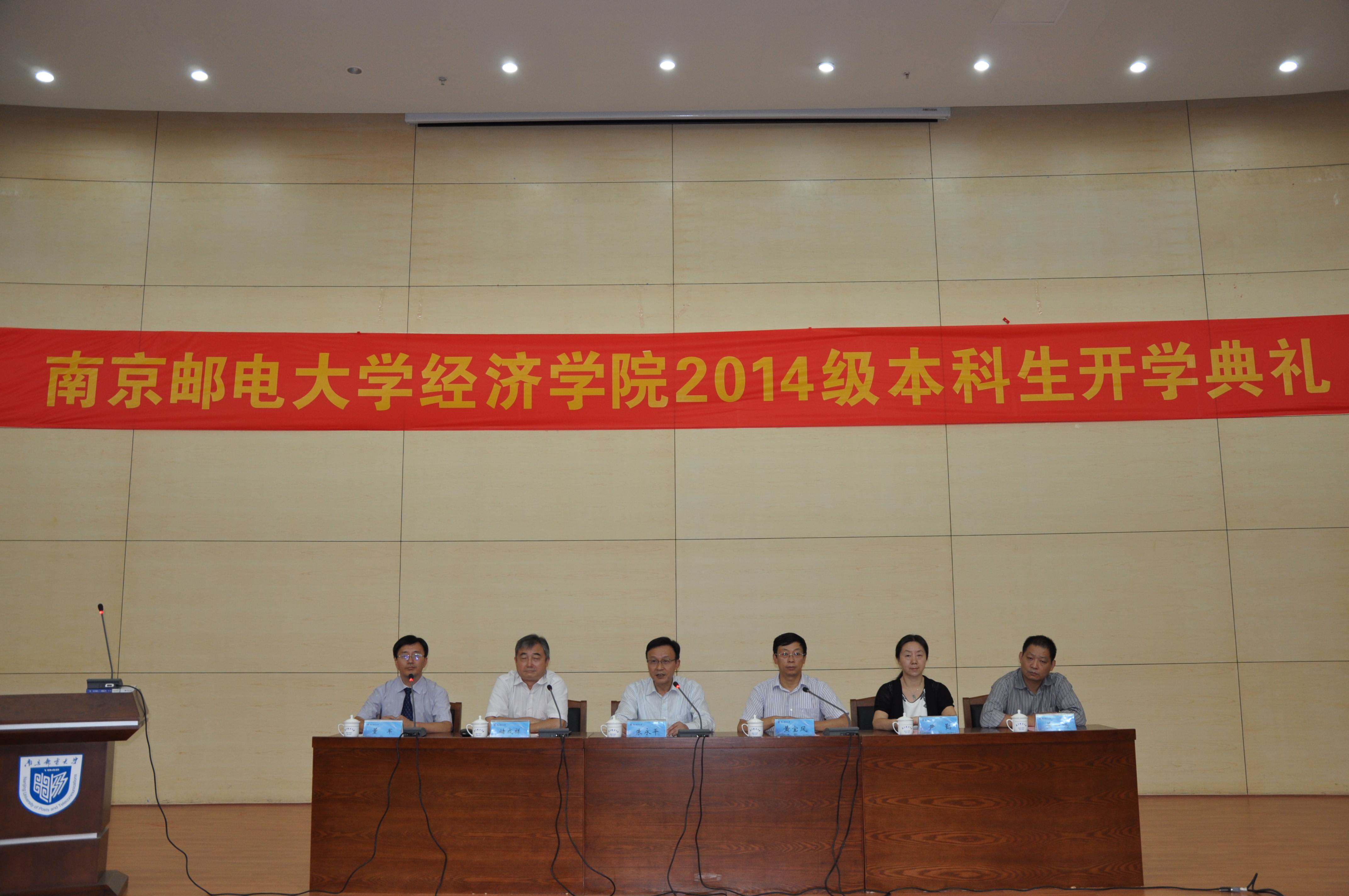 188BET金宝搏官网2014级新生开学典礼